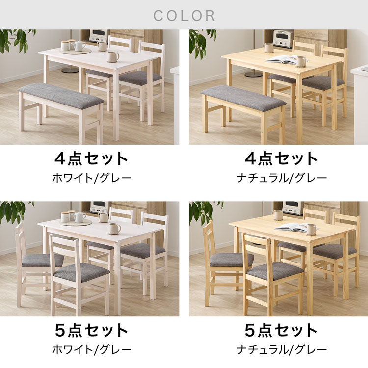 LOWYA（ロウヤ） ダイニングテーブルセット 5点 4人用 おしゃれ 木製
