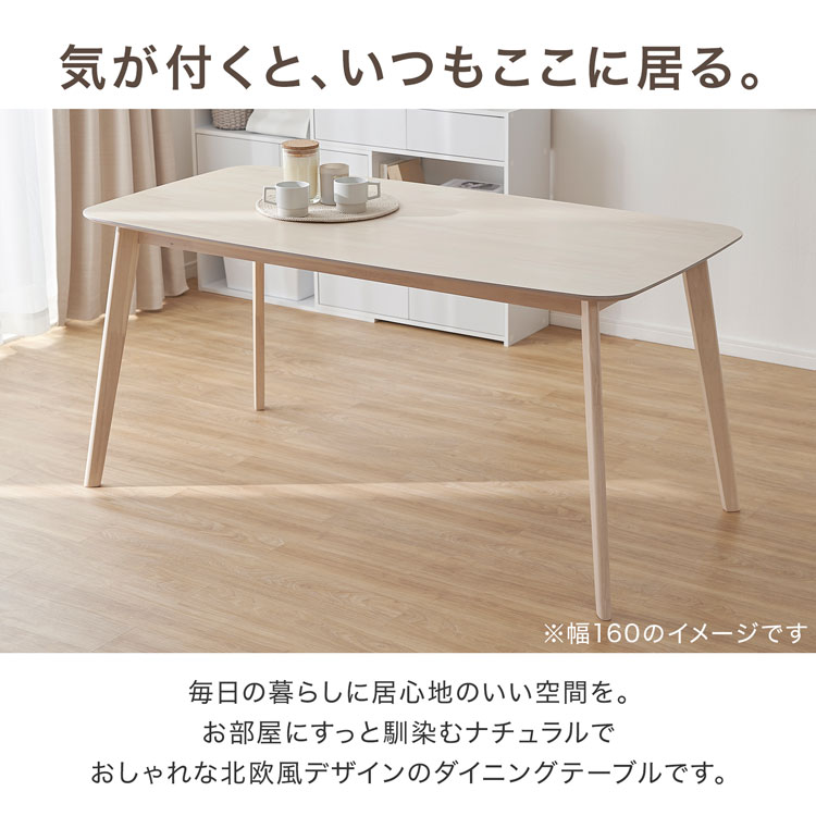 ダイニングテーブル 単品 テーブル 140cm...の詳細画像2
