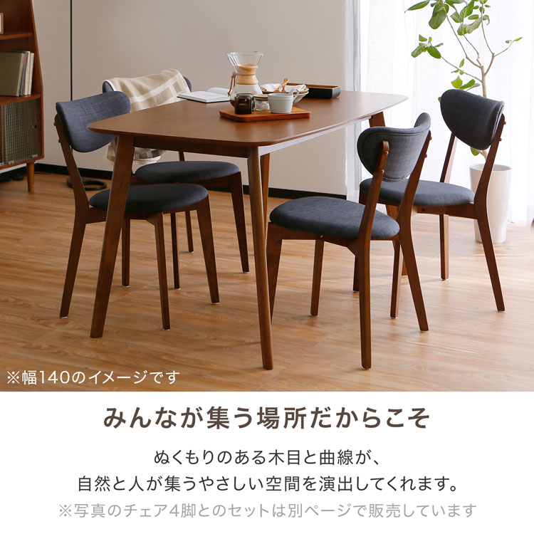ダイニングテーブル 単品 テーブル 140cm...の詳細画像3