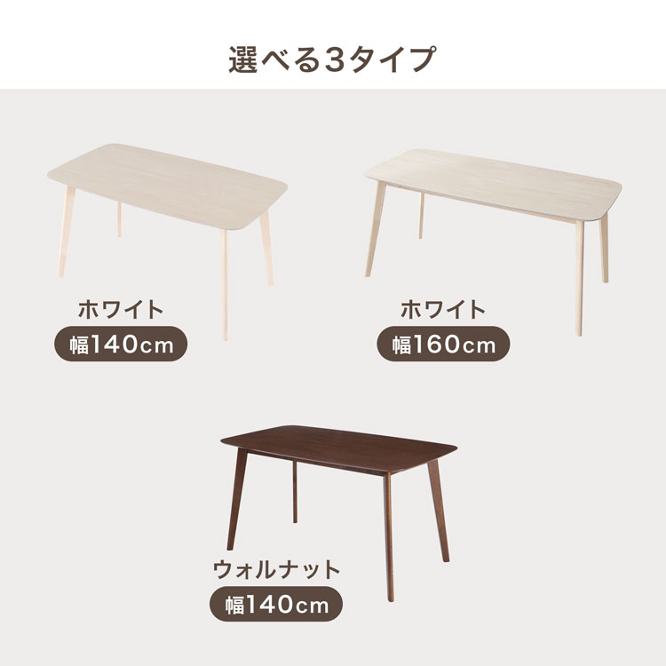 ダイニングテーブル 単品 テーブル 140cm...の詳細画像4
