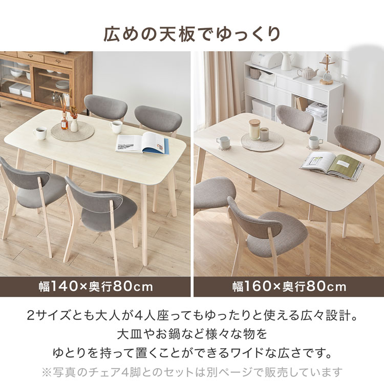 ダイニングテーブル 単品 テーブル 140cm...の詳細画像5