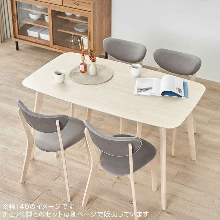 LOWYA（ロウヤ） ダイニングテーブル 単品 テーブル 140cm 160cm幅