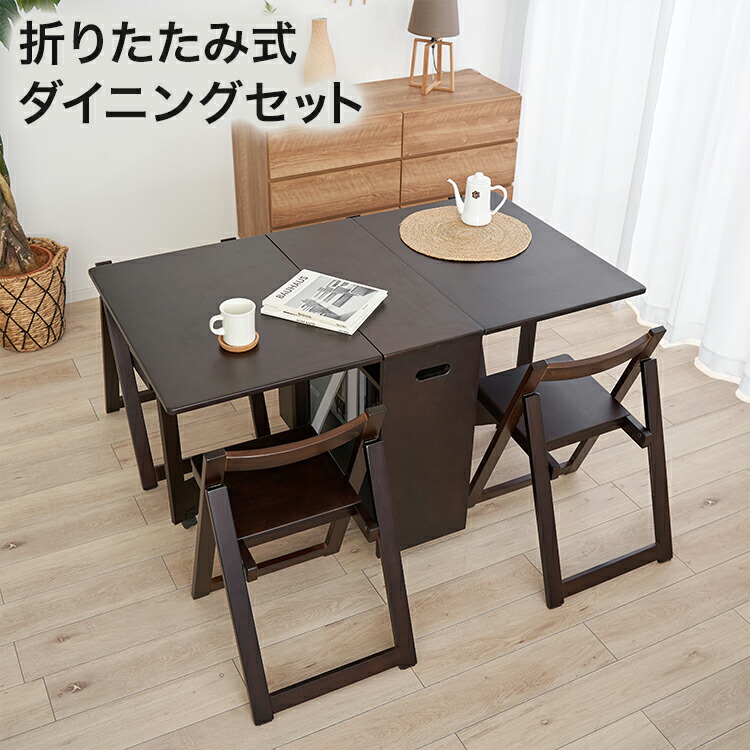 【取引中】ダイニングテーブルセット（LOWYA） LOWYA（ロウヤ） ダイニングテーブル セット ダイニングセット 140cm