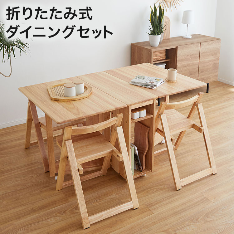 LOWYA（ロウヤ） ダイニングテーブル 折りたたみ セット ダイニング