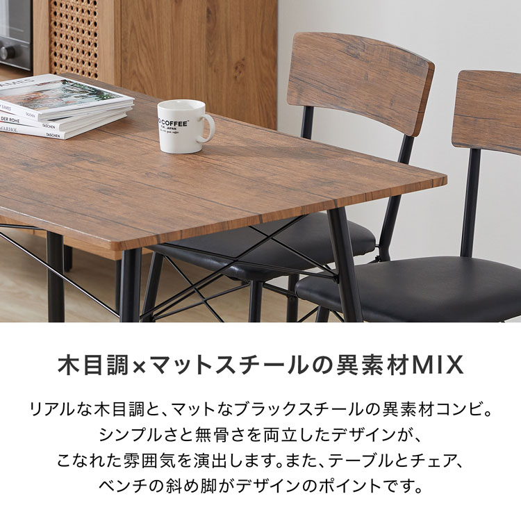 LOWYA（ロウヤ） ダイニングテーブルセット ダイニングテーブル 5点