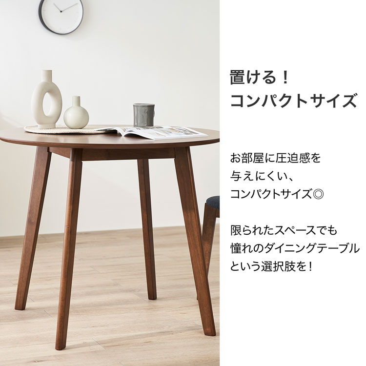 LOWYA（ロウヤ） ダイニングテーブル 丸テーブル 90cm 二人掛け