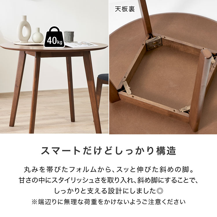 LOWYA（ロウヤ） ダイニングテーブル 丸テーブル 90cm 二人掛け