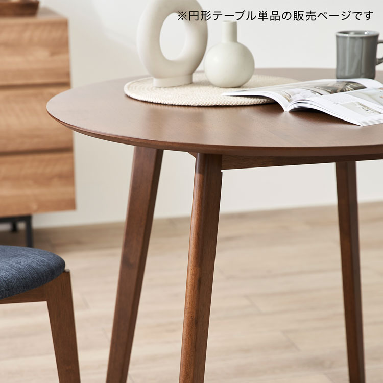 LOWYA（ロウヤ） ダイニングテーブル 丸テーブル 90cm 二人掛け