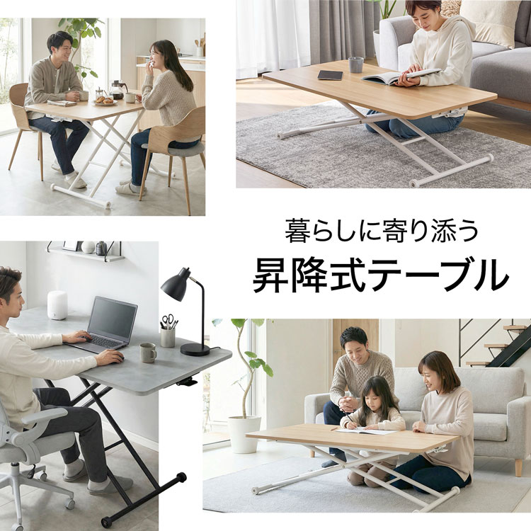 LOWYA（ロウヤ） 昇降テーブル テーブル 高さ調節 デスク 昇降式