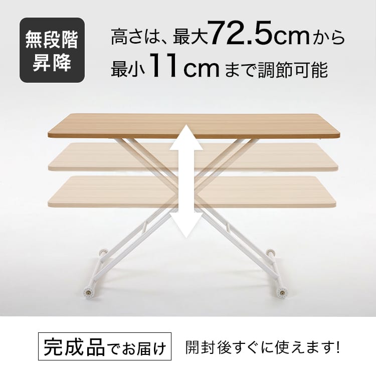 LOWYA（ロウヤ） 昇降テーブル テーブル 高さ調節 デスク 昇降式