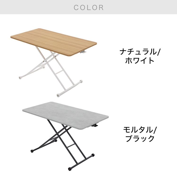 LOWYA（ロウヤ） 昇降テーブル テーブル 高さ調節 デスク 昇降式