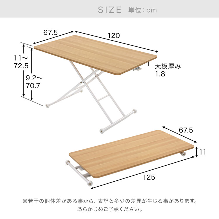 リフティングテーブル　LOWYA ロウヤ 昇降式 鉄脚 木製 LOWYA（ロウヤ） 昇降テーブル テーブル 高さ調節 デスク 昇降式