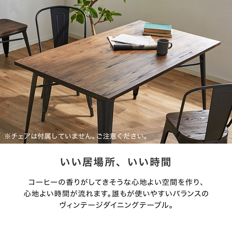 LOWYA（ロウヤ） ダイニングテーブル リビングテーブル 140cm 75cm