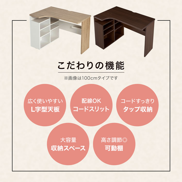 LOWYA（ロウヤ） パソコンデスク おしゃれ L字 PCデスク 学習机 勉強机
