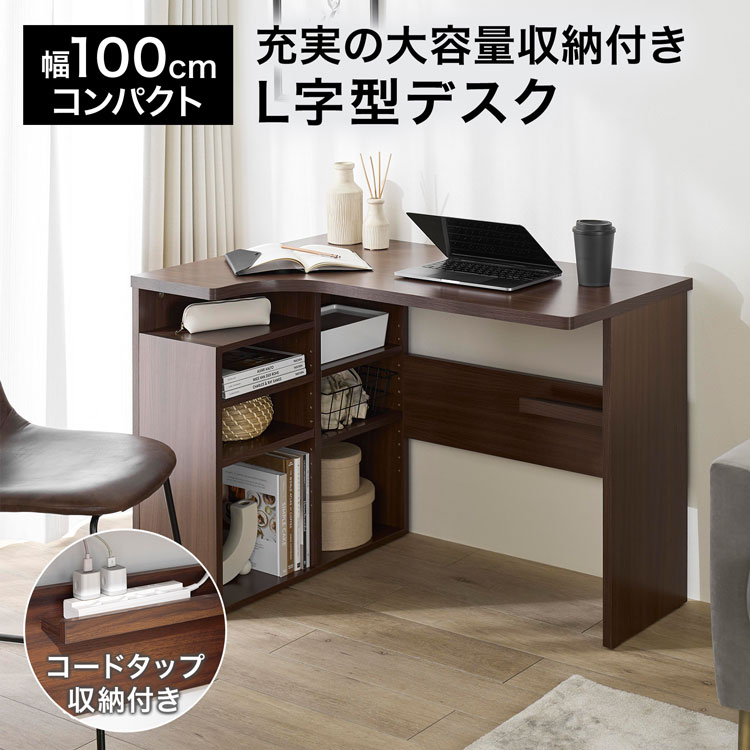 ☆@☆ LOWYA L字デスク 幅100cm オーク LOWYA L字デスク ホワイト おしゃれ 100cm