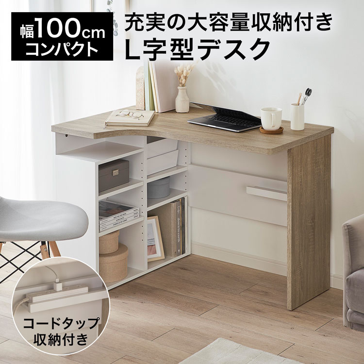 LOWYA（ロウヤ） パソコンデスク おしゃれ L字 PCデスク 学習机 勉強机