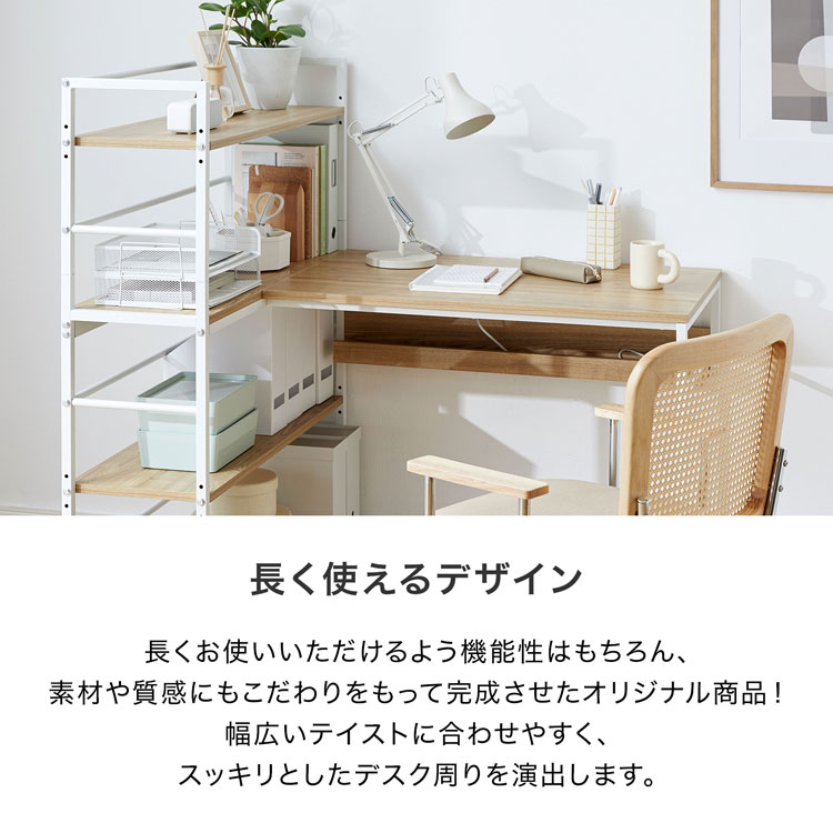 LOWYA（ロウヤ） パソコンデスク デスク ワークデスク 本棚付き 収納