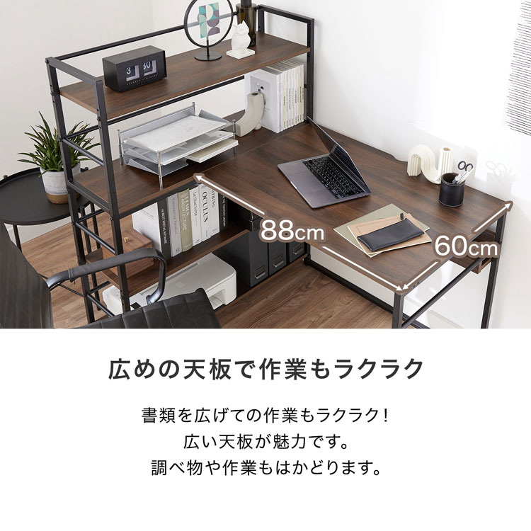 29日迄Lowyaデスクチェア、コーナデスク、デスク棚セット LOWYA コーナーデスク ブラック 本棚付き収納