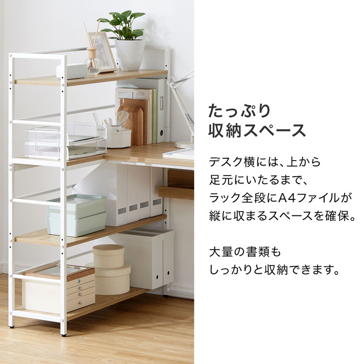 LOWYA（ロウヤ） パソコンデスク デスク ワークデスク 本棚付き 収納