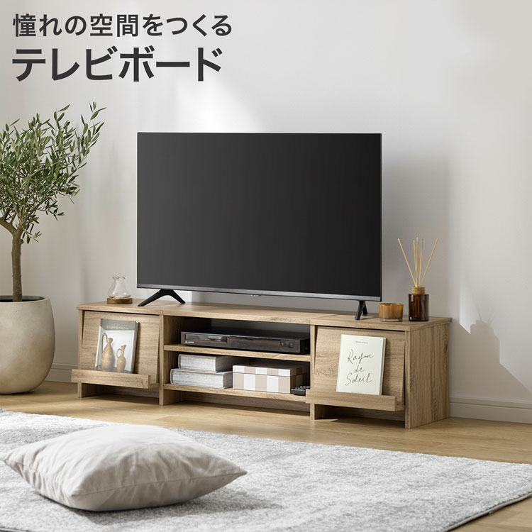 LOWYA ロウヤ　テレビボード LOWYA（ロウヤ） テレビ台 テレビボード ロータイプ おしゃれ 幅210cm