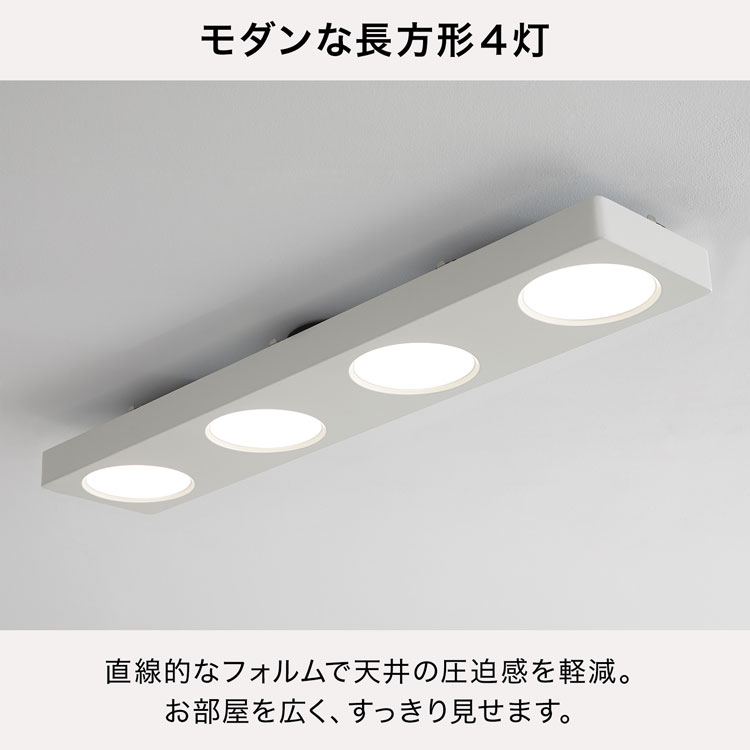 LOWYA（ロウヤ） シーリングライト 8畳 LED 天井照明 おしゃれ 4灯