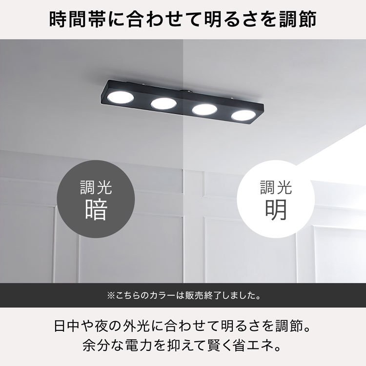 LOWYA（ロウヤ） シーリングライト 8畳 LED 天井照明 おしゃれ 4灯