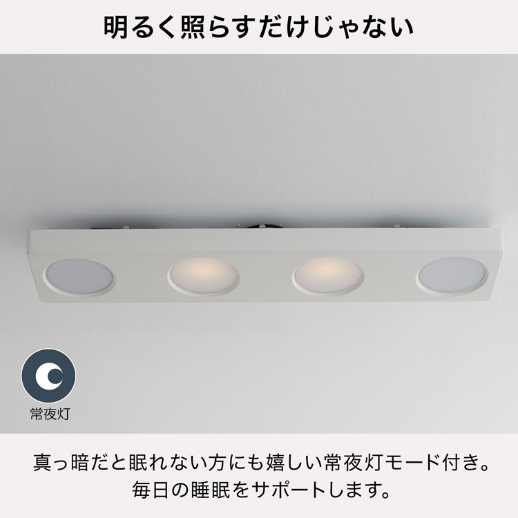 LOWYA（ロウヤ） シーリングライト 8畳 LED 天井照明 おしゃれ 4灯