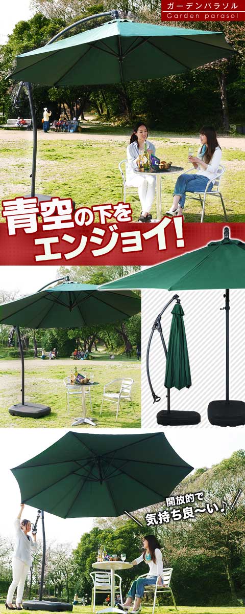 特大パラソル4台(劣化と不具合有り)