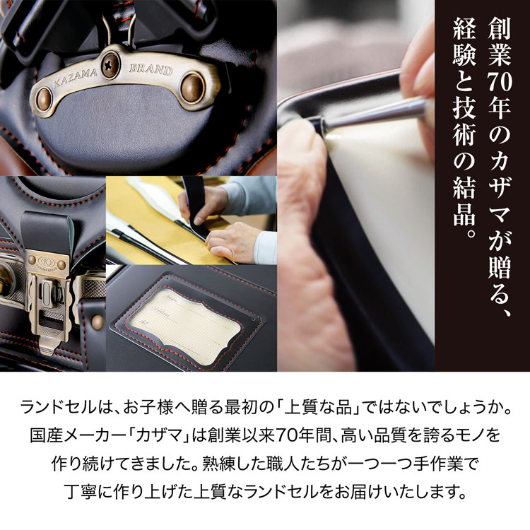 LOWYA（ロウヤ） ランドセル 男の子 カザマ kazama 国産 日本産 ラン活