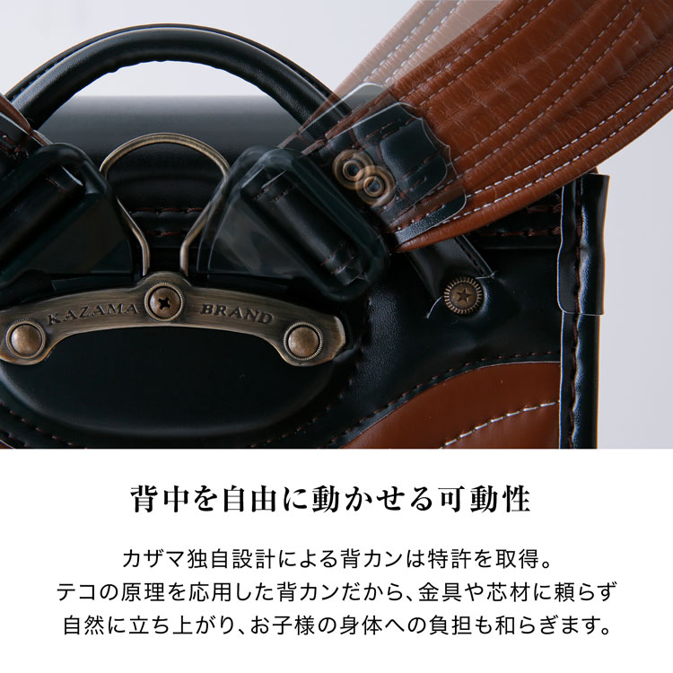 ランドセル 男の子 カザマ kazama 国産 日本産 ラン活 アンティーク調 おしゃれ 自動ロック A4クリアファイル A4フラットファイル ランドセルカバーの画像