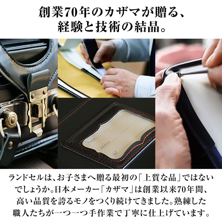 ランドセル おしゃれ 国産 男の子 女の子 半被せ 全被せ 軽量 日本産 キッズ ラン活 アンティーク調 クラリーノ 自動ロック A4クリアファイル対応の画像