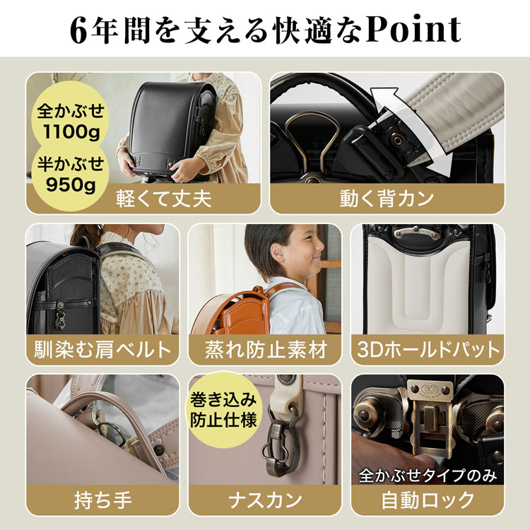 ランドセル おしゃれ 国産 男の子 女の子 半被せ 全被せ 軽量 日本産 キッズ ラン活 アンティーク調 クラリーノ 自動ロック A4クリアファイル対応の画像