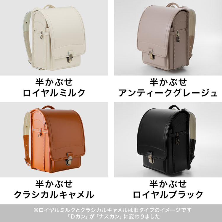 ランドセル　ロイヤルミルク　カザマ　値下げ！ ラパン | カザマランドセル