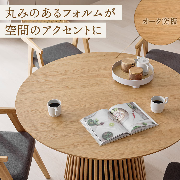 LOWYA（ロウヤ） ダイニングテーブル 丸テーブル ダイニングテーブル