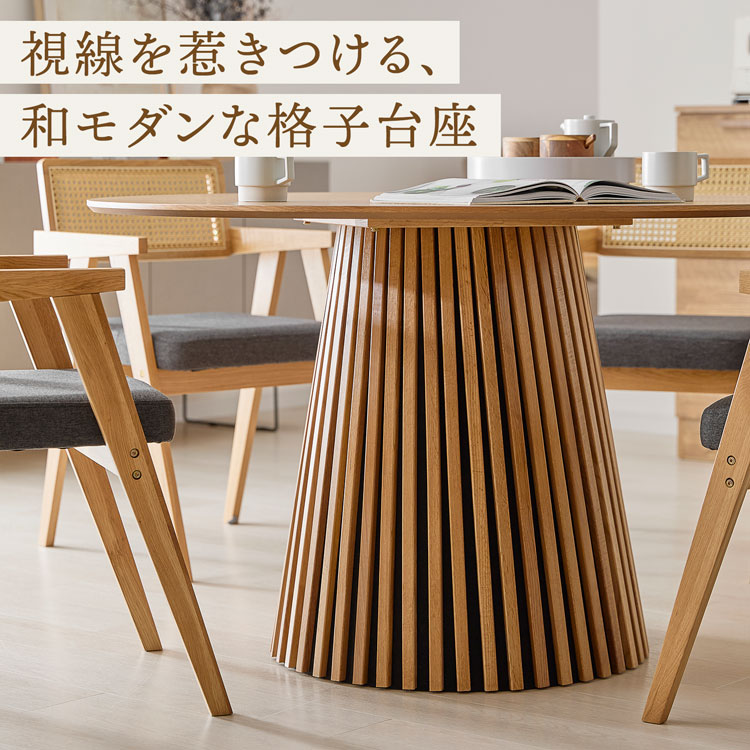 LOWYA（ロウヤ） ダイニングテーブル 丸テーブル ダイニングテーブル