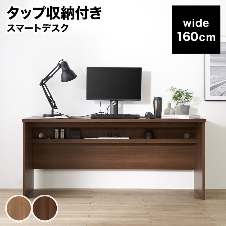 LOWYA（ロウヤ） デスク パソコンデスク おしゃれ 幅160cm コンパクト