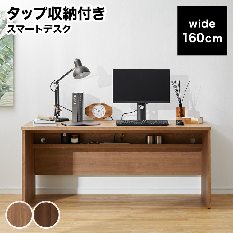 LOWYA（ロウヤ） デスク パソコンデスク おしゃれ 幅160cm コンパクト