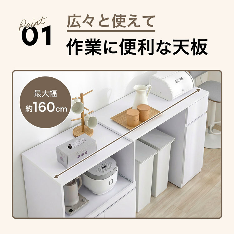 LOWYA（ロウヤ） 伸縮式キッチンカウンター キッチン収納 キッチン