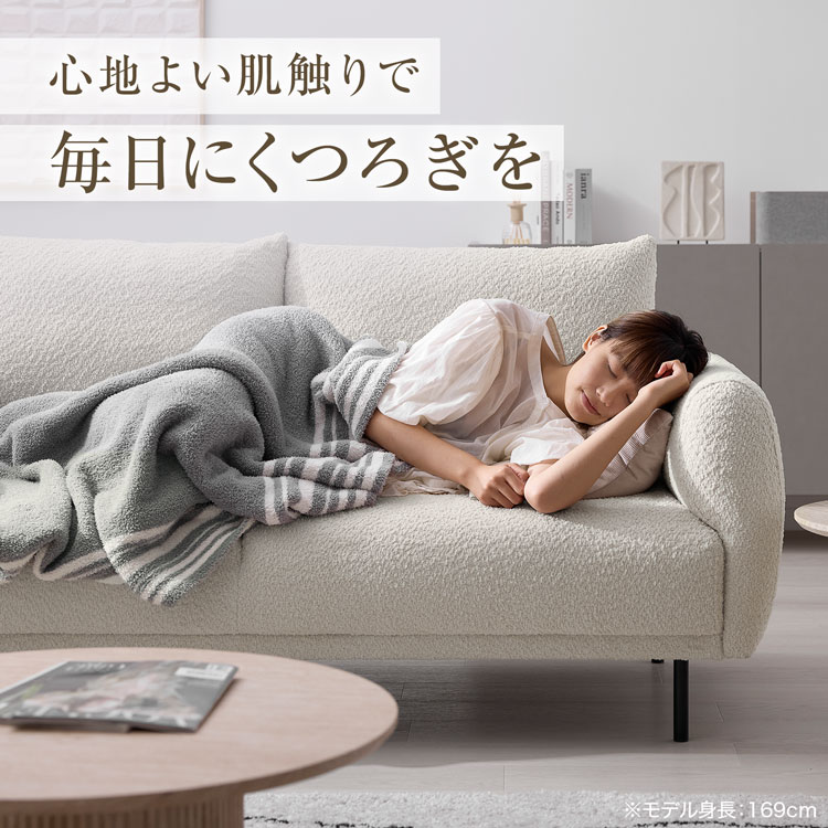 LOWYA（ロウヤ） ソファー ソファ 2人掛け ブークレ生地 撥水加工