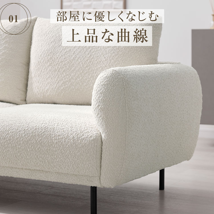 LOWYA（ロウヤ） ソファー ソファ 2人掛け ブークレ生地 撥水加工