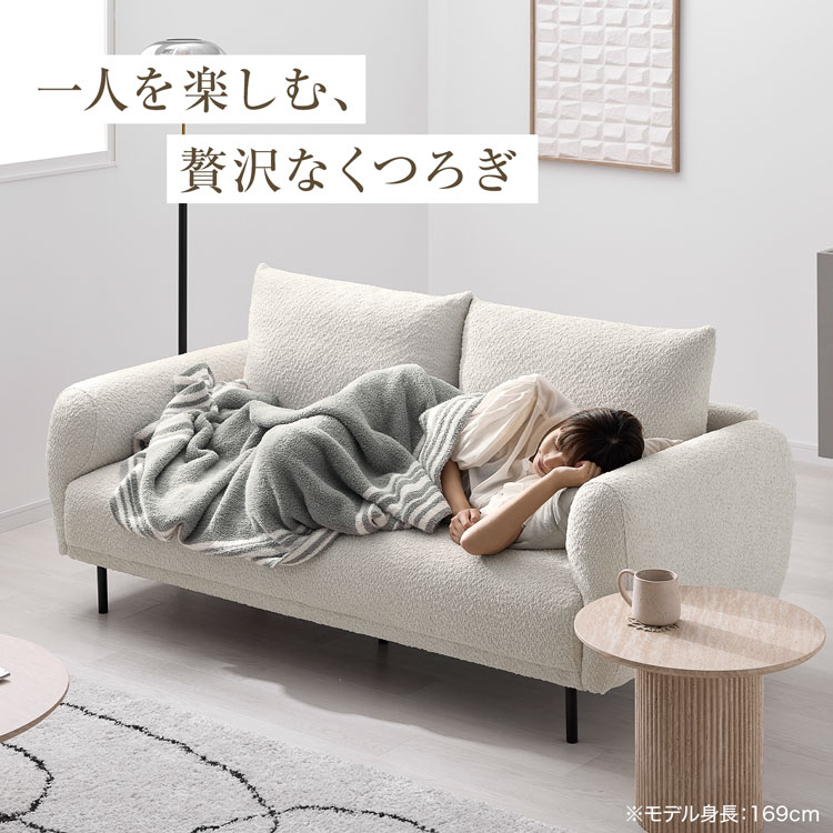 LOWYA（ロウヤ） ソファー ソファ 2人掛け ブークレ生地 撥水加工