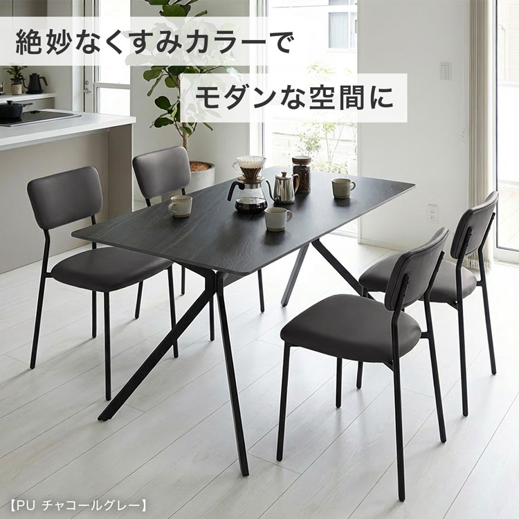 チェア ダイニングチェア 椅子 イス デスクチェア 2脚セット ドレッサーチェア モダン おしゃれ シンプル PUレザー コーデュロイ コンパクト カフェ テレワーク 関連画像2