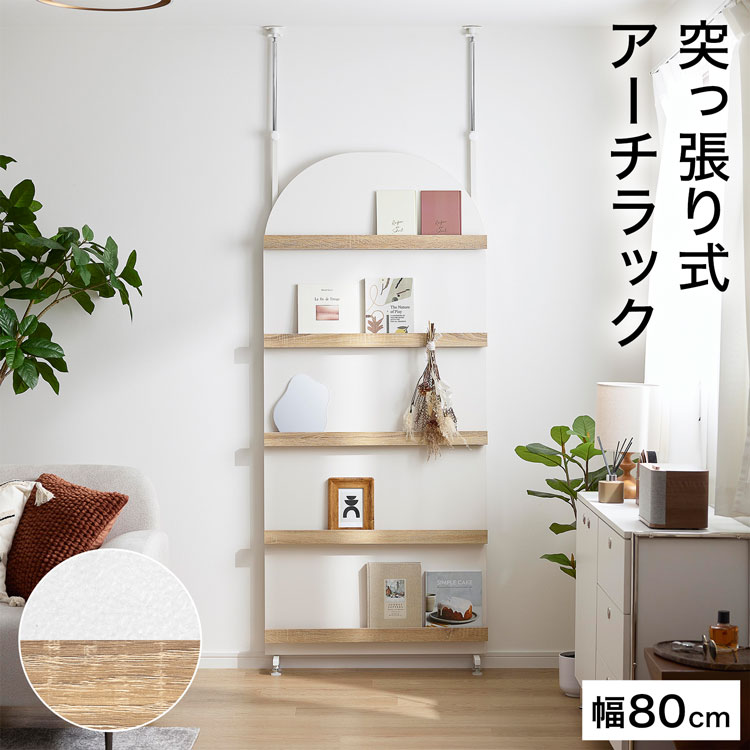 【新品未開封】LOWYA 突っ張り棚 壁面収納 パーテーション(60cm) LOWYA（ロウヤ） 突っ張り 壁面収納 パーテーション 突っ張りラック