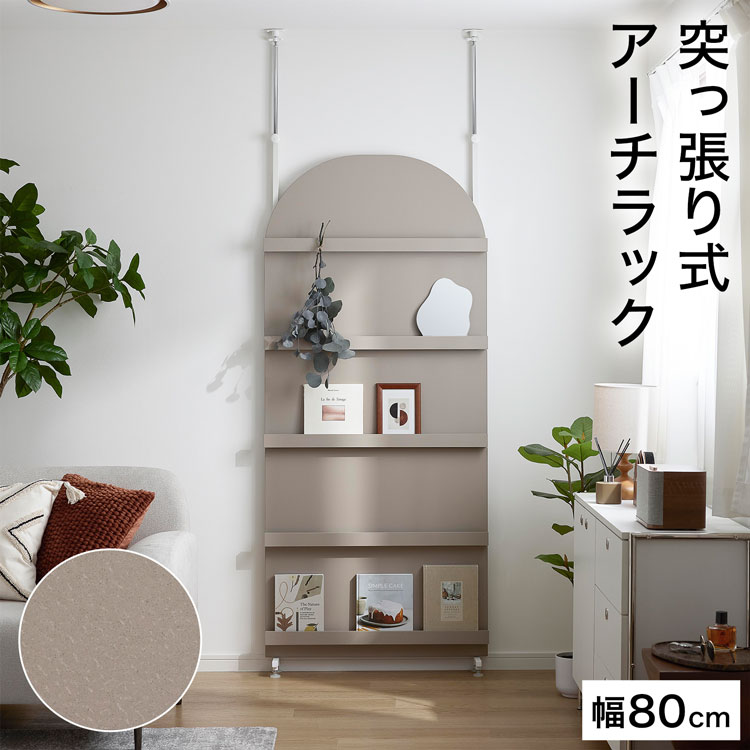 LOWYA（ロウヤ） 突っ張り 壁面収納 パーテーション 突っ張りラック