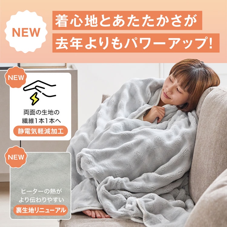 LOWYA（ロウヤ） 電気ブランケット 電気毛布 ブランケット モバイル