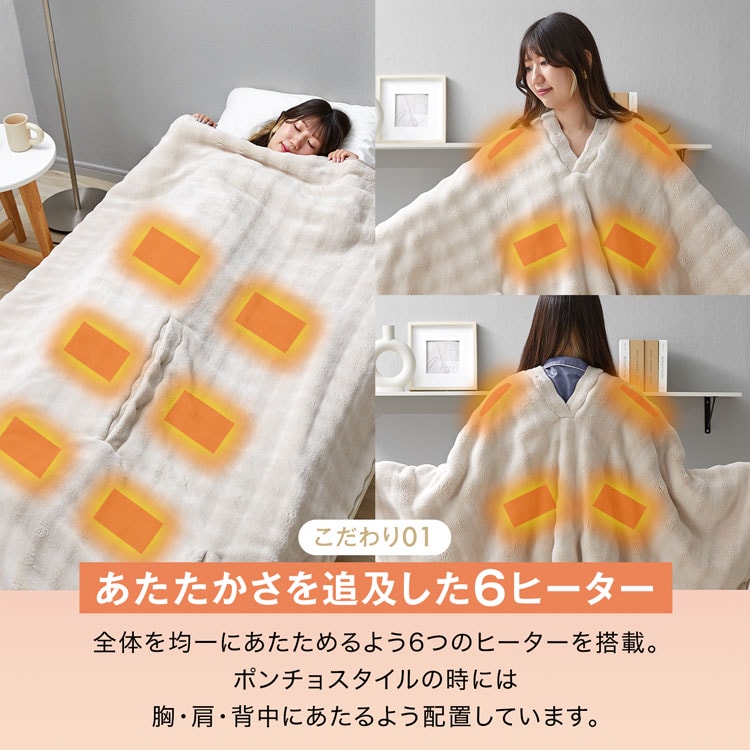 LOWYA（ロウヤ） 電気ブランケット 電気毛布 ブランケット モバイル