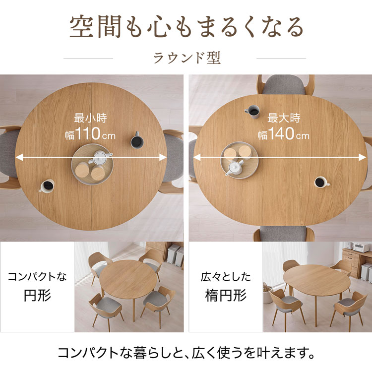 LOWYA 円型テーブルセット サクノーブ / テーブル単品 (幅100) | [幅100cm/120cm] ダイニング