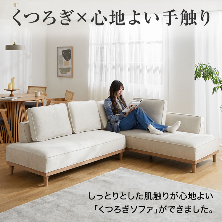 LOWYA（ロウヤ） ソファ ソファー ローソファー ロータイプ カウチ