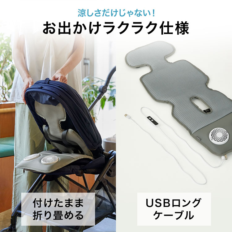 LOWYA ファンシート　ヒーミークール　ベビーカーシート ベビーカー用クールファンシート ヒーミークール | 【公式】LOWYA