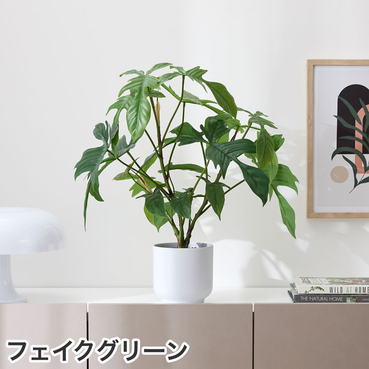 LOWYA（ロウヤ） フェイクグリーン フィロデンドロン 人工観葉植物